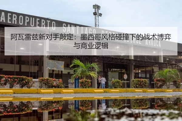 a-wa-lei-zi-xin-dui-shou-qiao-ding-mo-xi-ge-feng-ge-peng-zhuang-xia-de-zhan-shu-bo-yi-yu-shang-ye-luo-ji-2-220.jpg