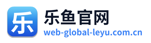 乐鱼官网